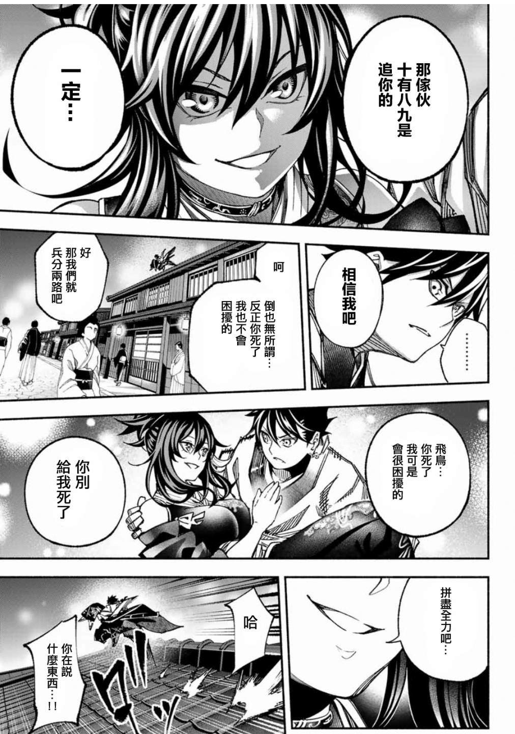 《怨恨之楔》漫画最新章节第4话免费下拉式在线观看章节第【15】张图片