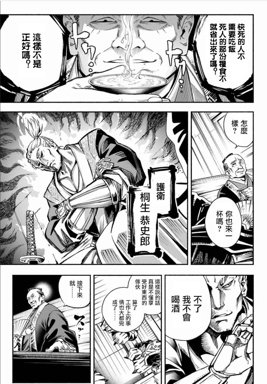 《怨恨之楔》漫画最新章节第1话免费下拉式在线观看章节第【6】张图片