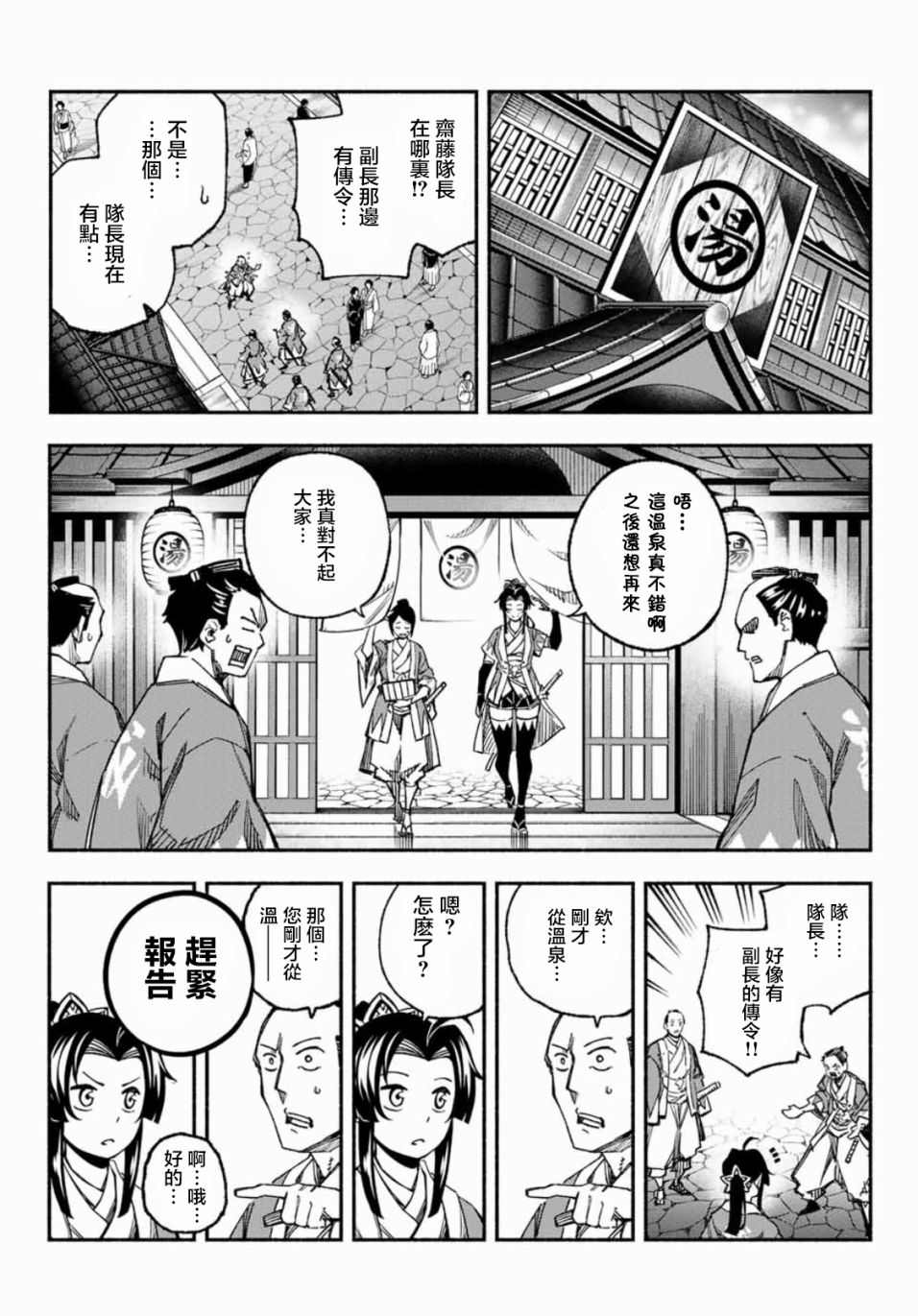 《怨恨之楔》漫画最新章节第6话免费下拉式在线观看章节第【8】张图片