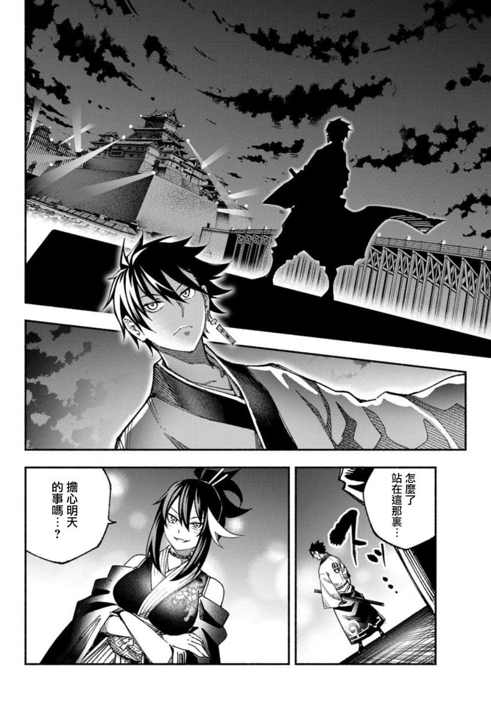 《怨恨之楔》漫画最新章节第10话免费下拉式在线观看章节第【2】张图片