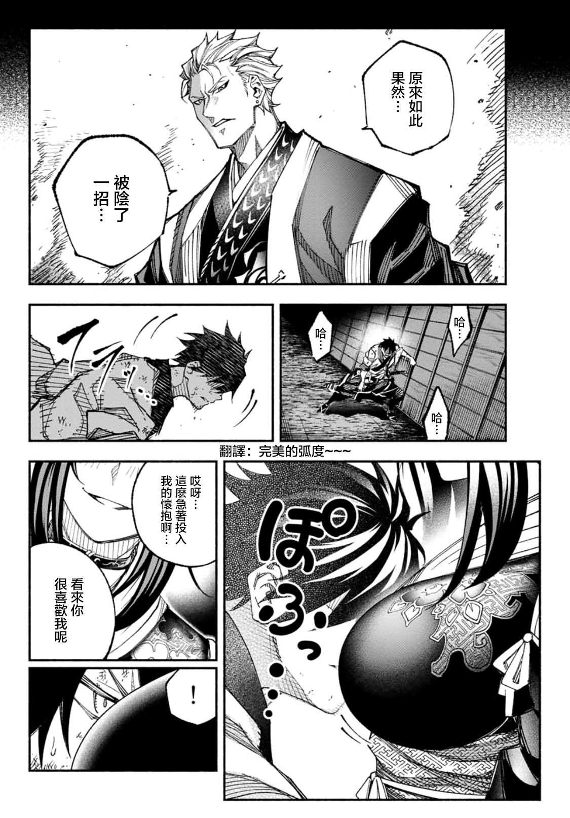 《怨恨之楔》漫画最新章节第7话免费下拉式在线观看章节第【21】张图片