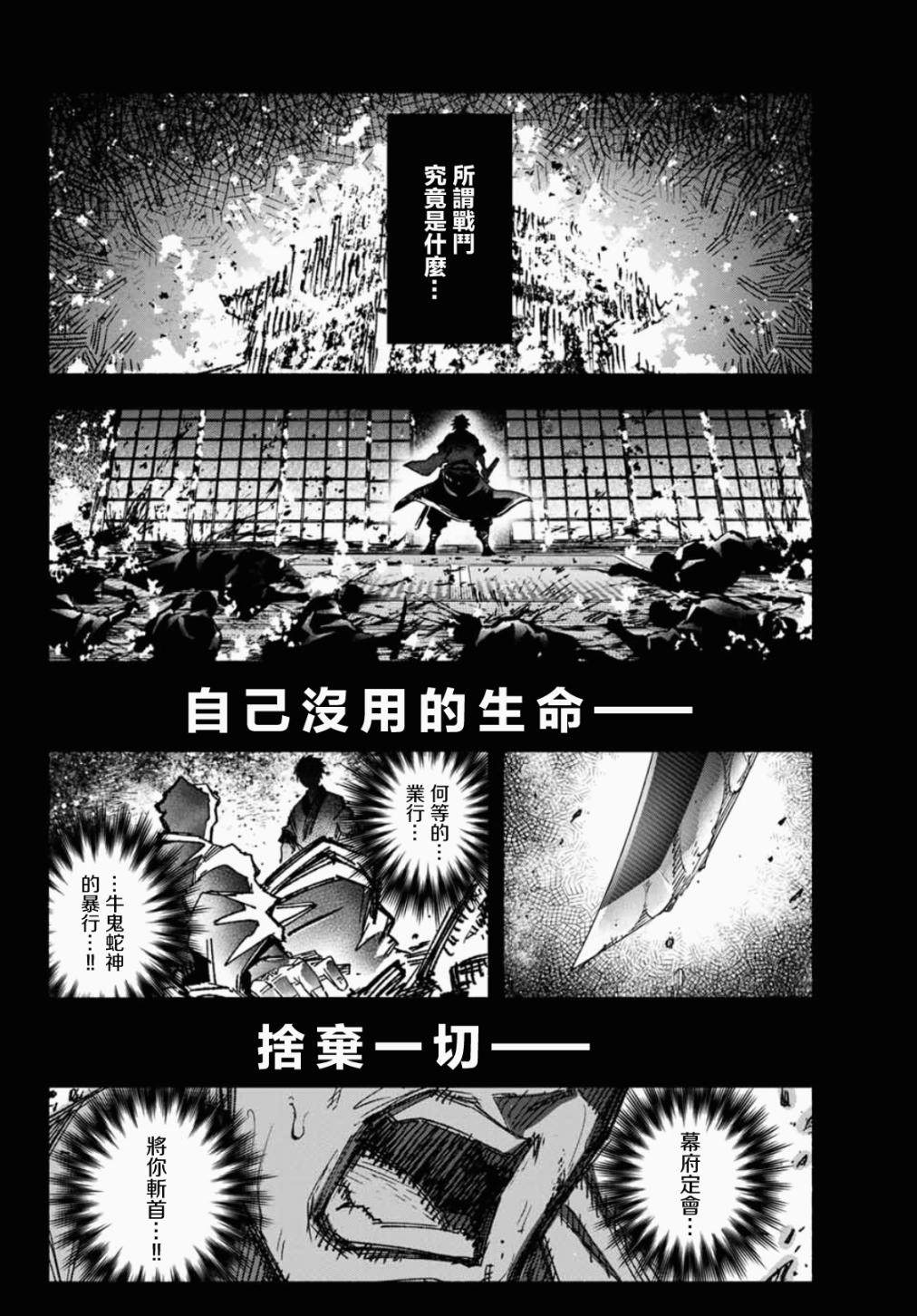 《怨恨之楔》漫画最新章节第5话免费下拉式在线观看章节第【26】张图片