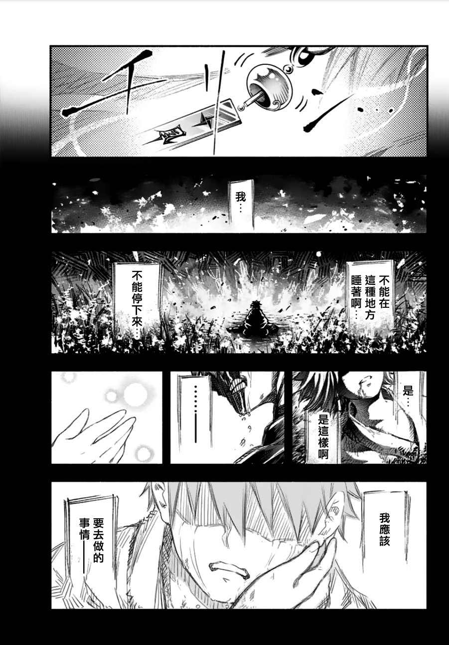 《怨恨之楔》漫画最新章节第1话免费下拉式在线观看章节第【57】张图片