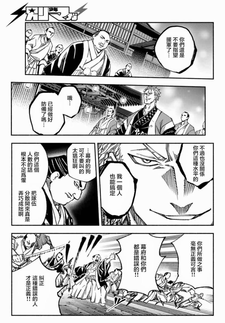 《怨恨之楔》漫画最新章节第6话免费下拉式在线观看章节第【10】张图片