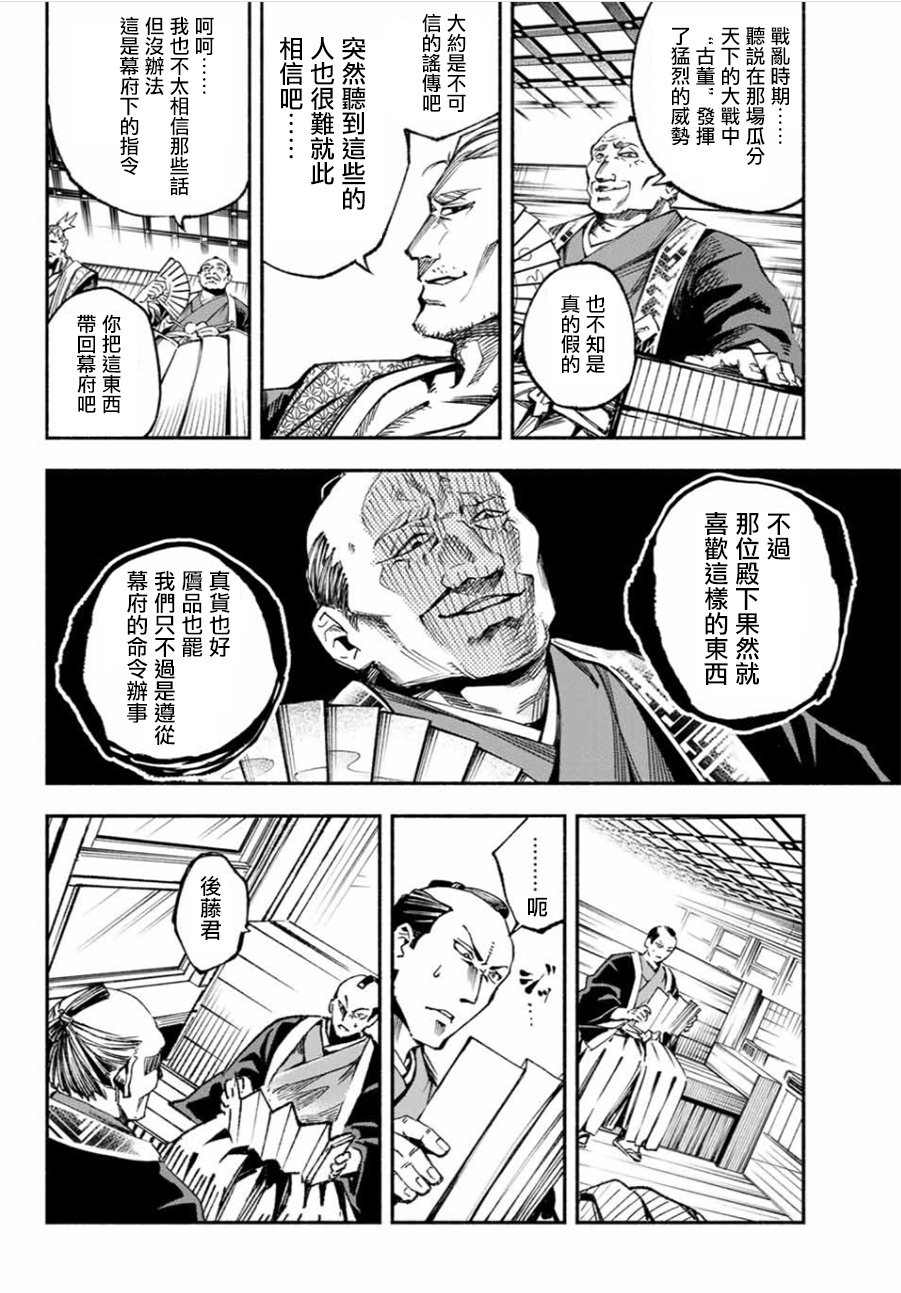 《怨恨之楔》漫画最新章节第1话免费下拉式在线观看章节第【9】张图片