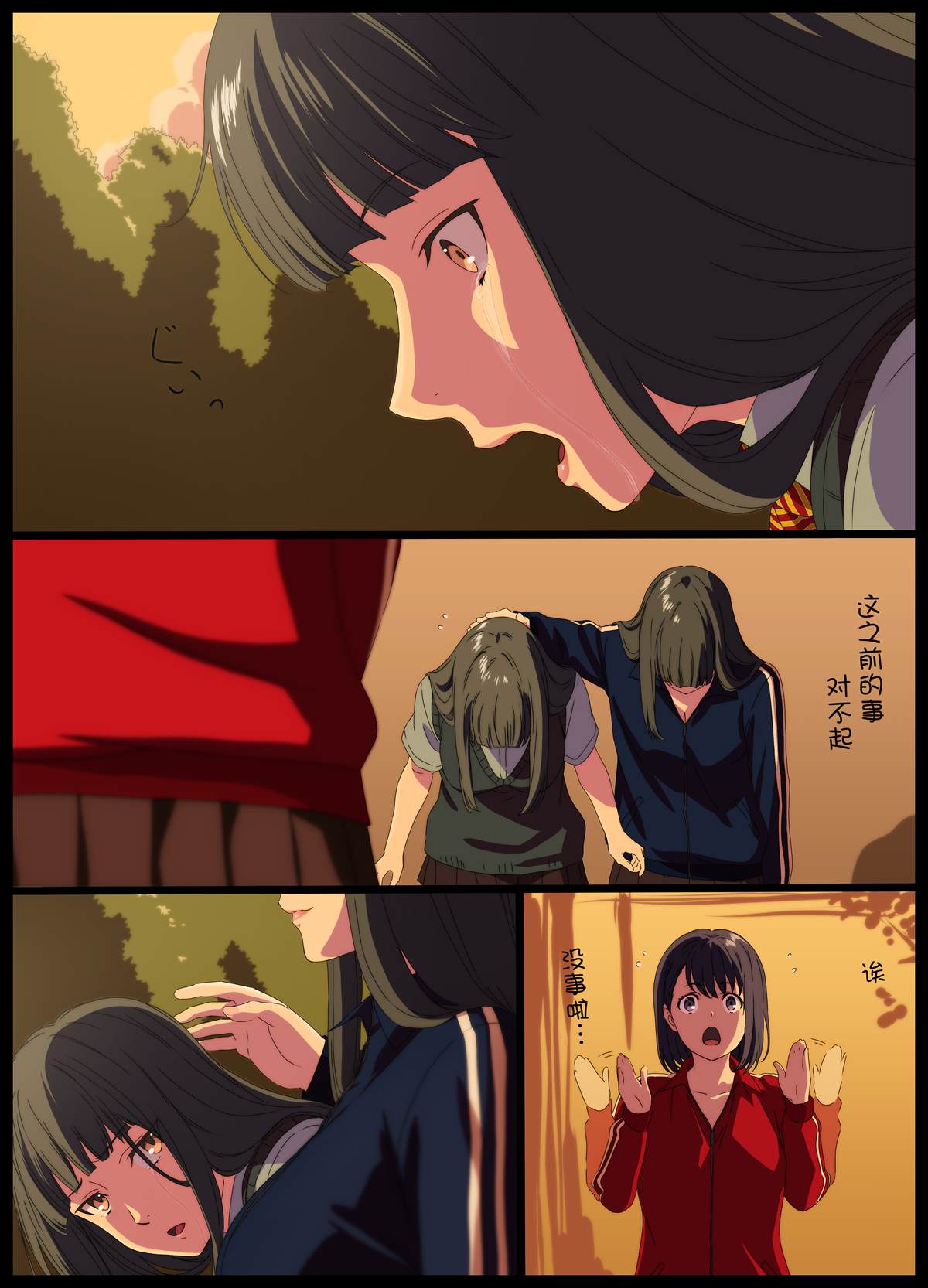 《周末的次女酱》漫画最新章节第86话免费下拉式在线观看章节第【2】张图片