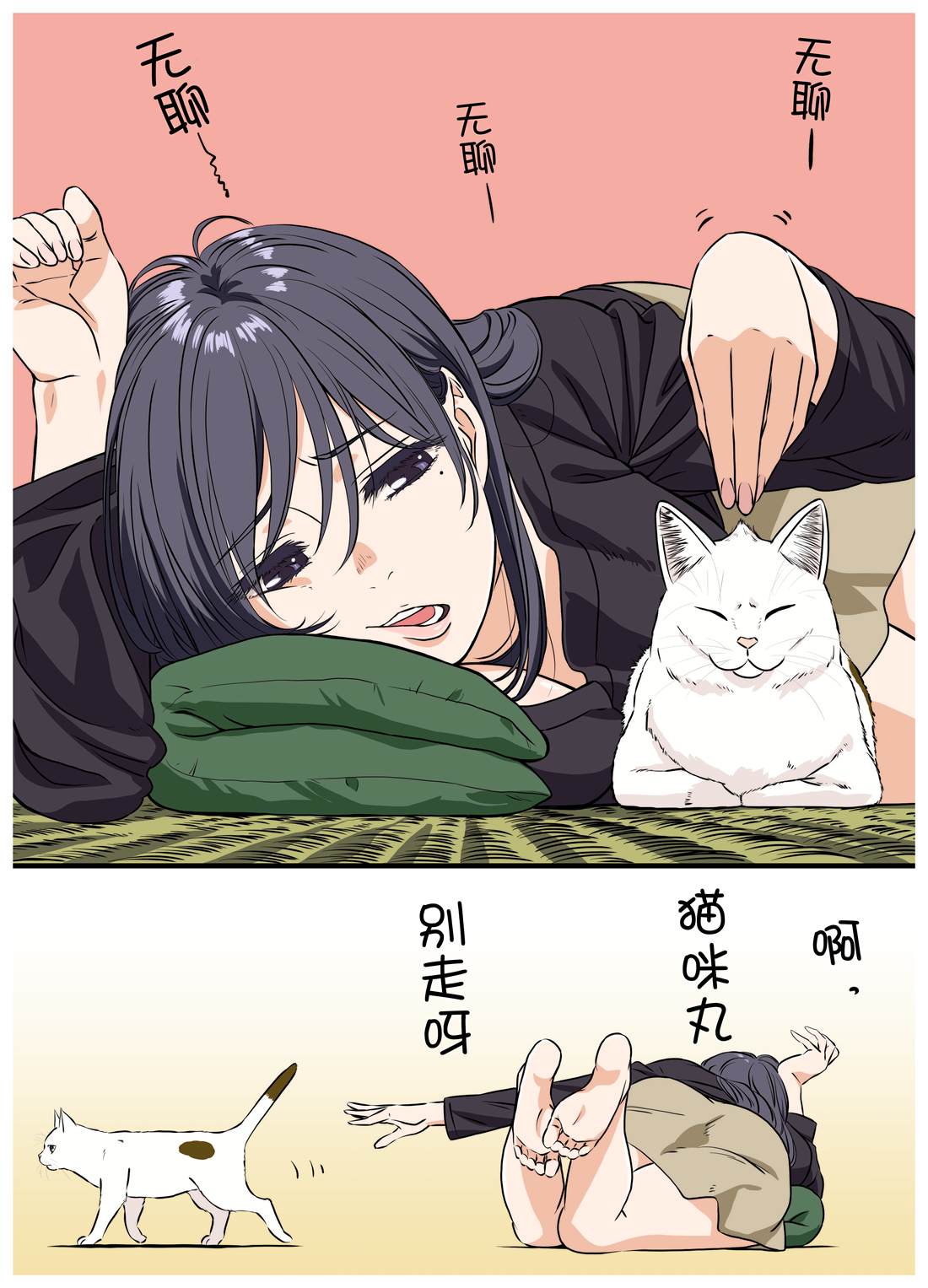 《周末的次女酱》漫画最新章节第111话免费下拉式在线观看章节第【2】张图片