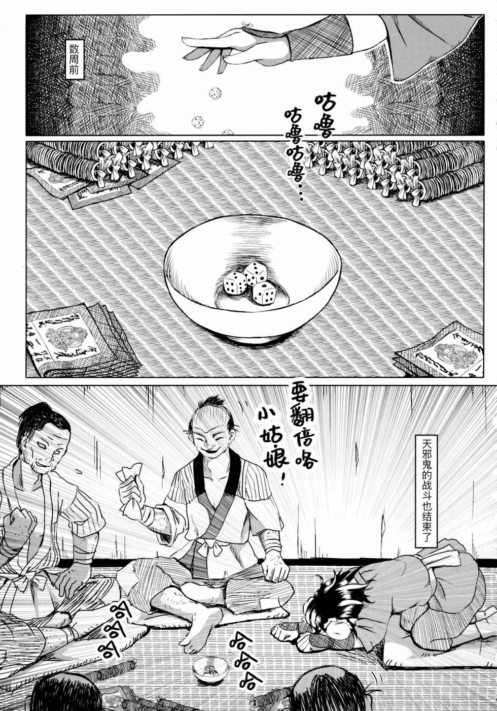 《圣德钱》漫画最新章节第1话免费下拉式在线观看章节第【45】张图片