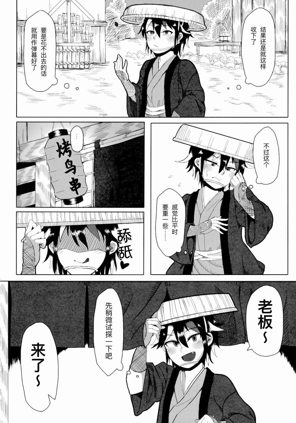 《圣德钱》漫画最新章节第1话免费下拉式在线观看章节第【14】张图片