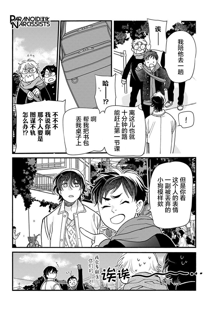 《捡到帅哥骑士怎么办》漫画最新章节第5话免费下拉式在线观看章节第【19】张图片