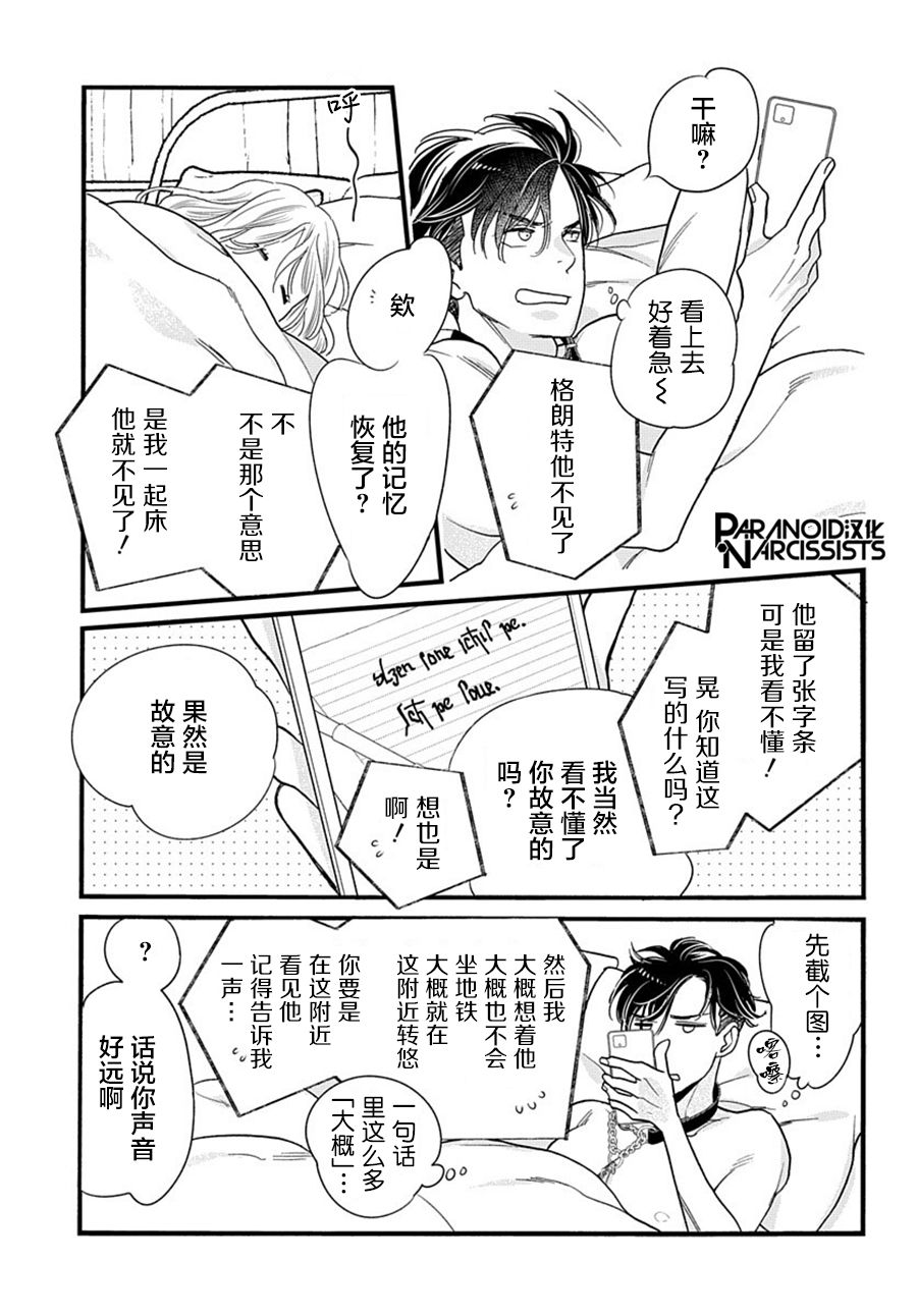 《捡到帅哥骑士怎么办》漫画最新章节第5话免费下拉式在线观看章节第【12】张图片