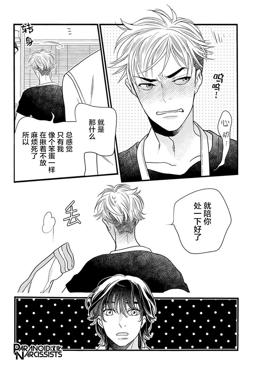 《捡到帅哥骑士怎么办》漫画最新章节第5话免费下拉式在线观看章节第【39】张图片