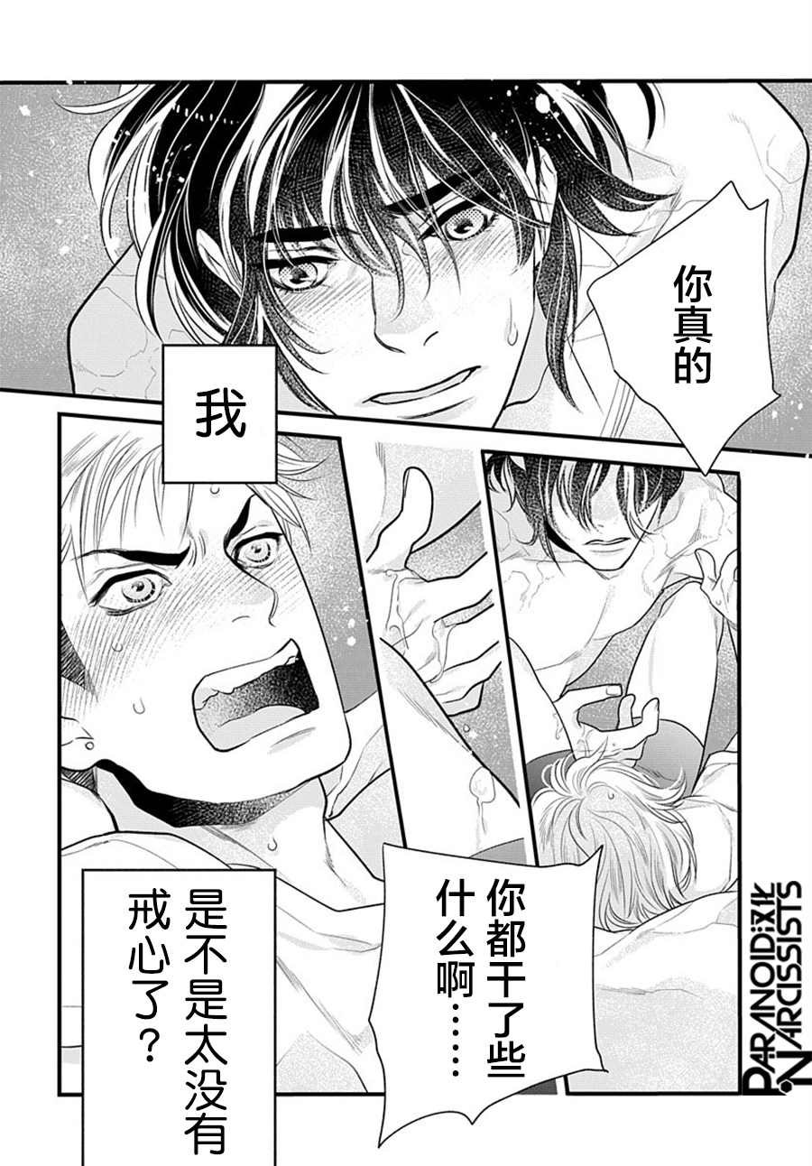 《捡到帅哥骑士怎么办》漫画最新章节第3话免费下拉式在线观看章节第【2】张图片