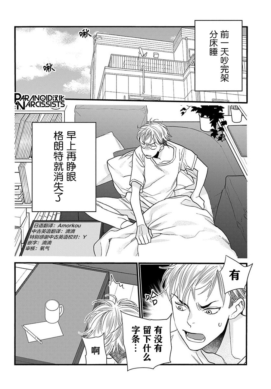 《捡到帅哥骑士怎么办》漫画最新章节第5话免费下拉式在线观看章节第【3】张图片