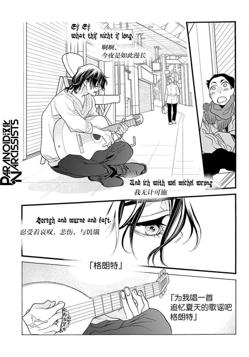 《捡到帅哥骑士怎么办》漫画最新章节第1话免费下拉式在线观看章节第【35】张图片