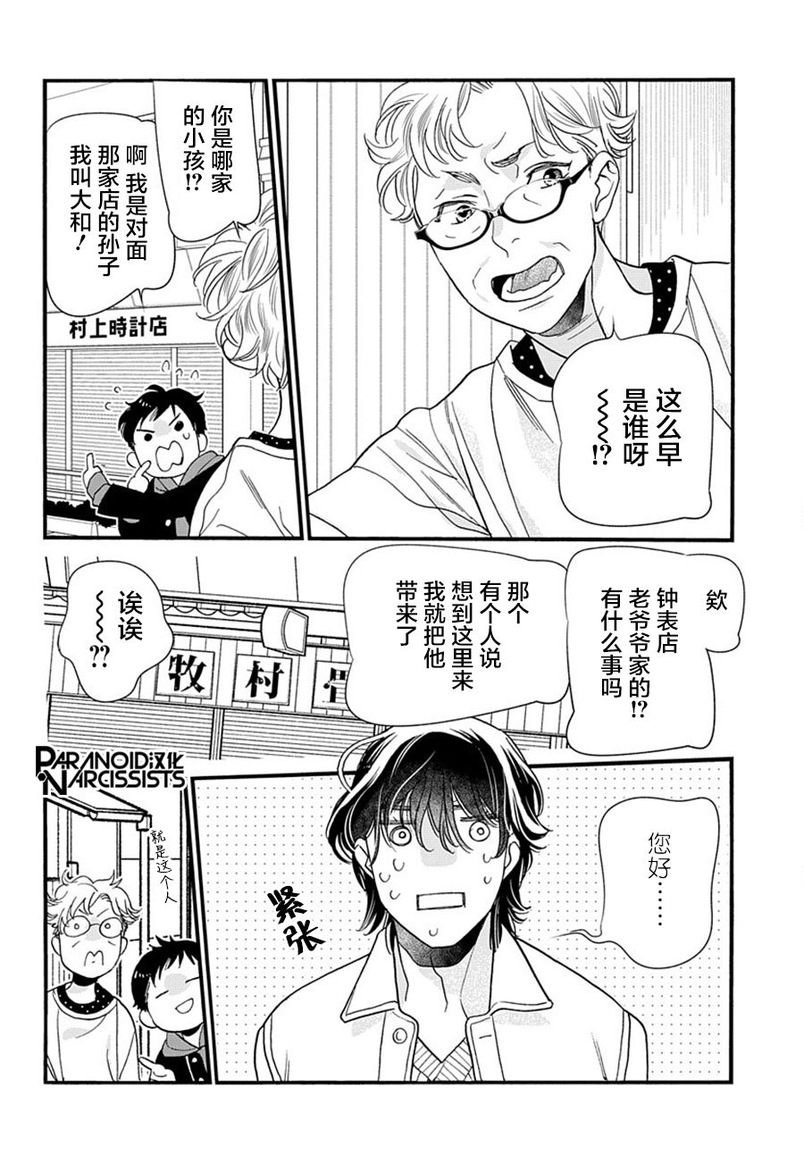 《捡到帅哥骑士怎么办》漫画最新章节第5话免费下拉式在线观看章节第【23】张图片