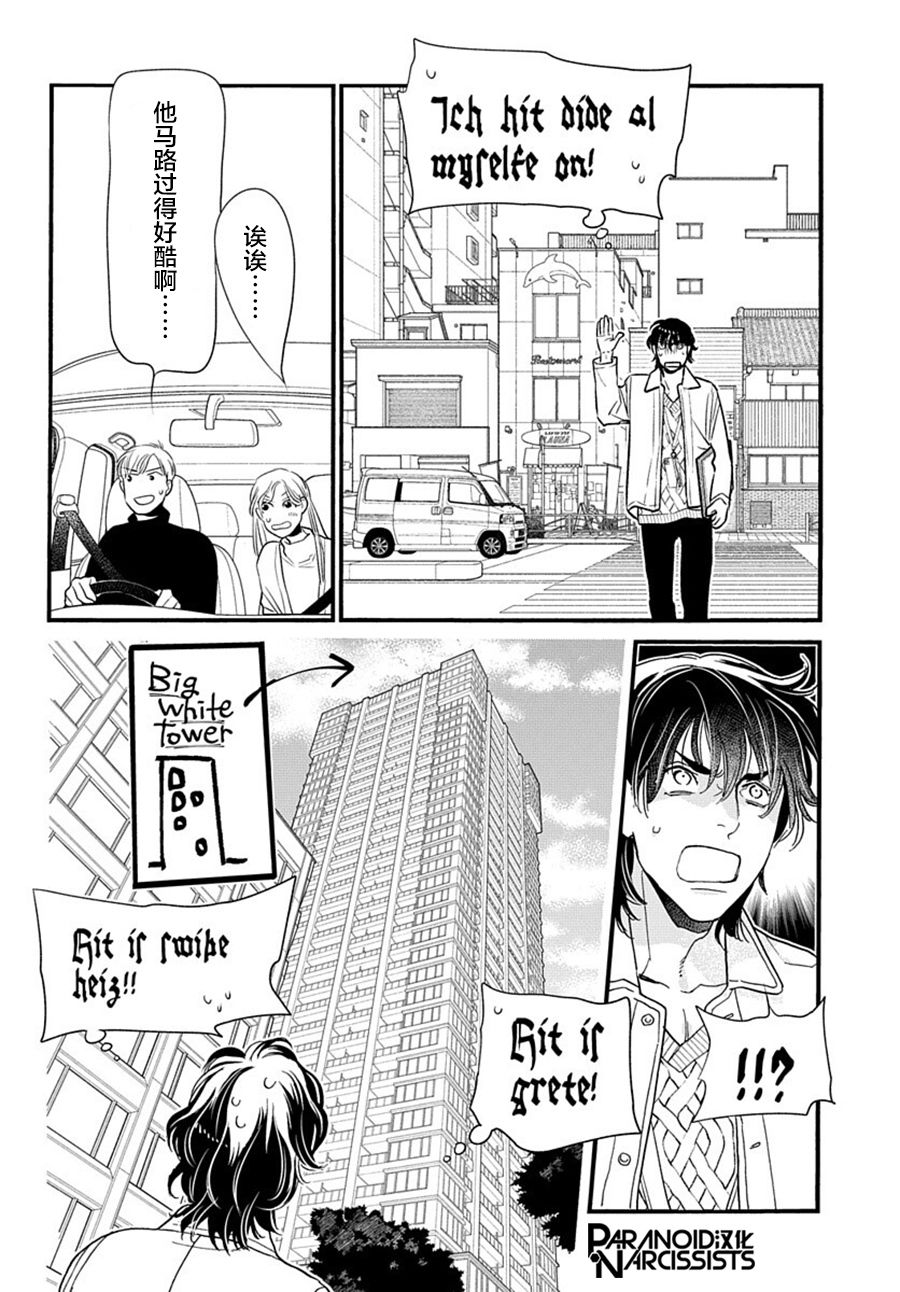 《捡到帅哥骑士怎么办》漫画最新章节第5话免费下拉式在线观看章节第【9】张图片