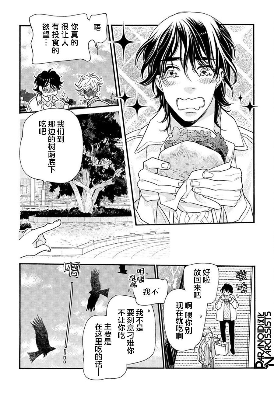 《捡到帅哥骑士怎么办》漫画最新章节第2话免费下拉式在线观看章节第【25】张图片