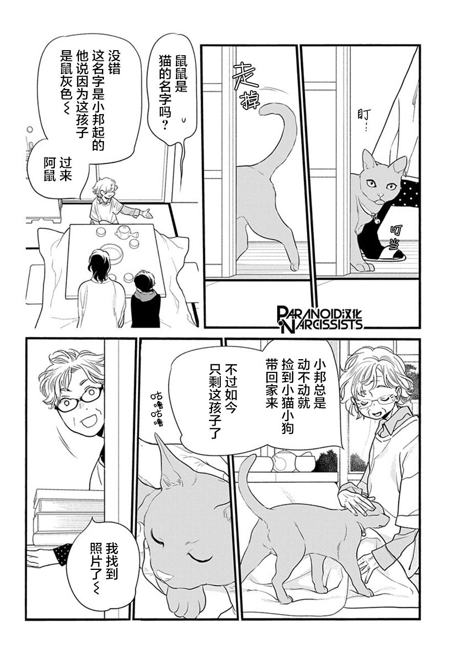 《捡到帅哥骑士怎么办》漫画最新章节第5话免费下拉式在线观看章节第【27】张图片