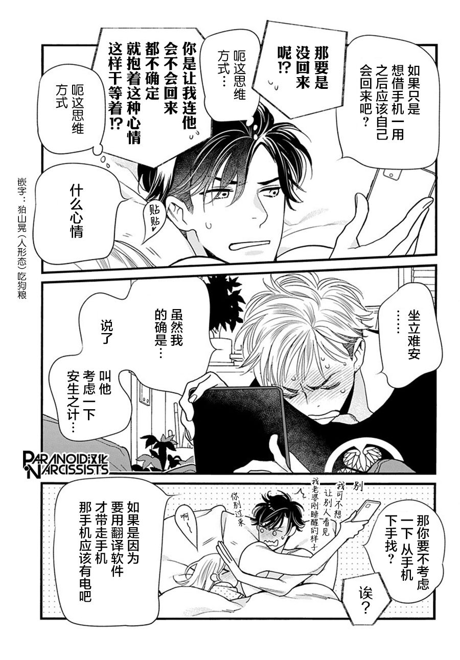 《捡到帅哥骑士怎么办》漫画最新章节第5话免费下拉式在线观看章节第【14】张图片