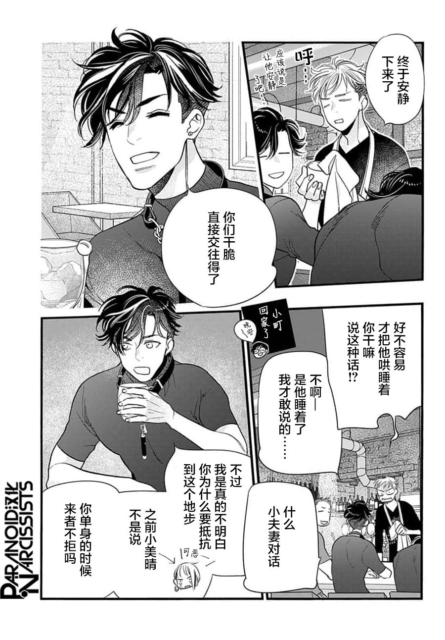 《捡到帅哥骑士怎么办》漫画最新章节第4话免费下拉式在线观看章节第【7】张图片