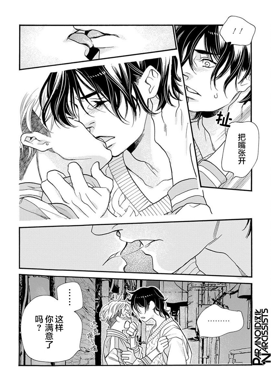 《捡到帅哥骑士怎么办》漫画最新章节第2话免费下拉式在线观看章节第【45】张图片