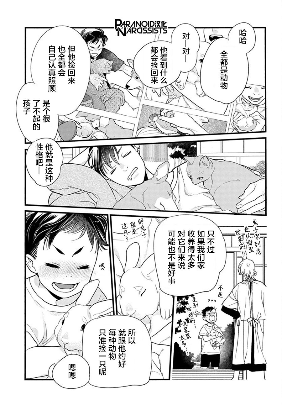 《捡到帅哥骑士怎么办》漫画最新章节第5话免费下拉式在线观看章节第【28】张图片