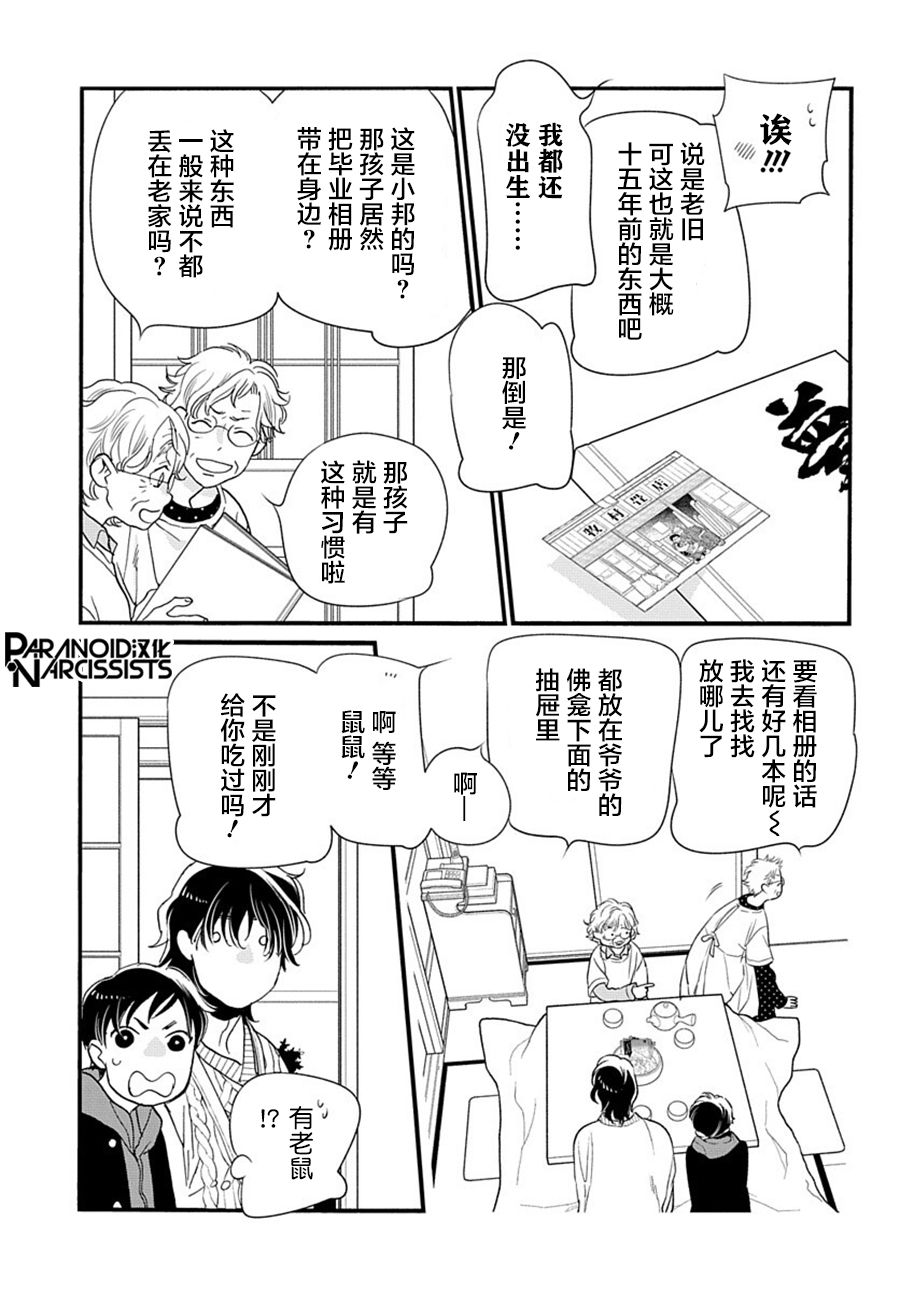《捡到帅哥骑士怎么办》漫画最新章节第5话免费下拉式在线观看章节第【26】张图片