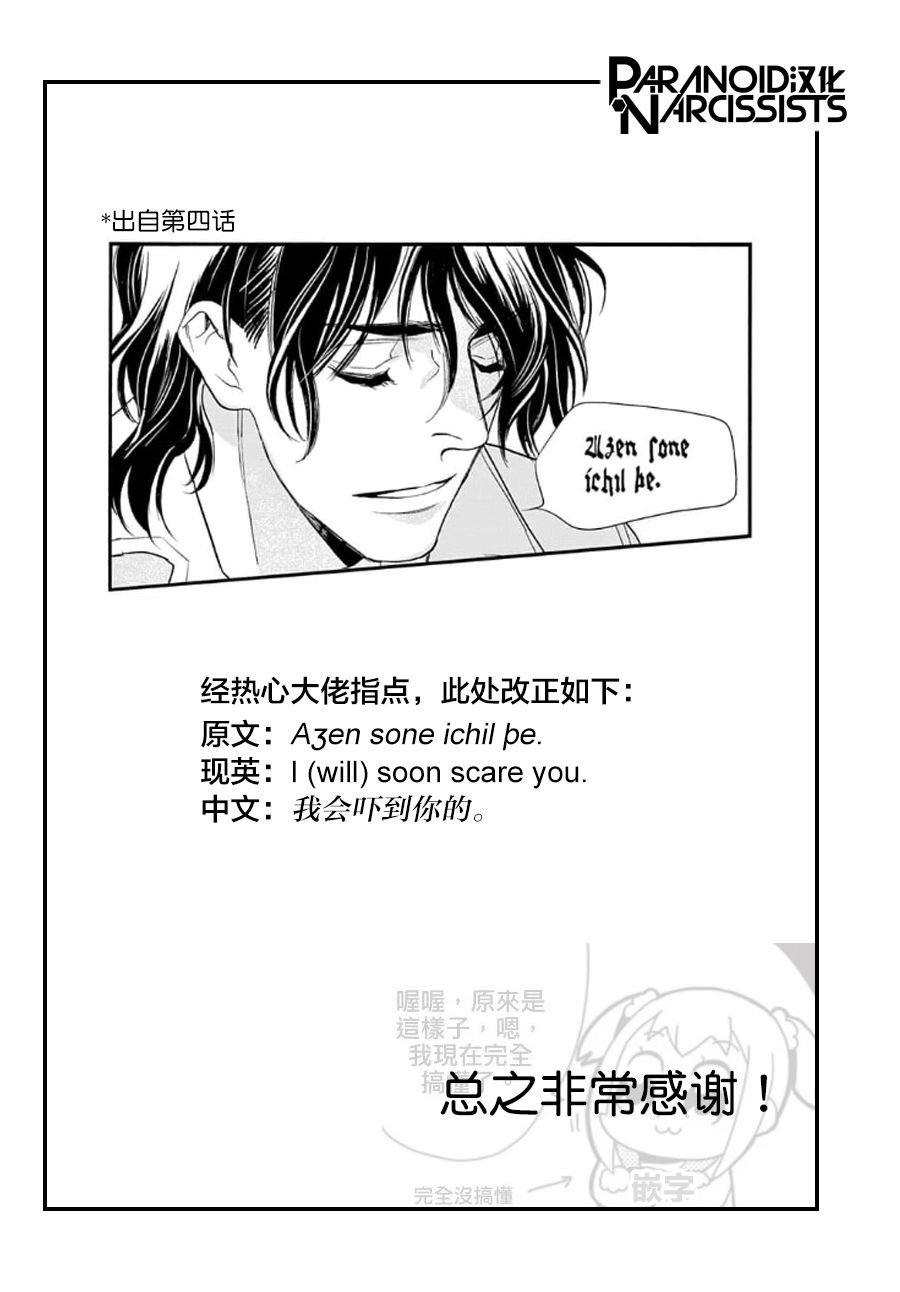 《捡到帅哥骑士怎么办》漫画最新章节第5话免费下拉式在线观看章节第【50】张图片