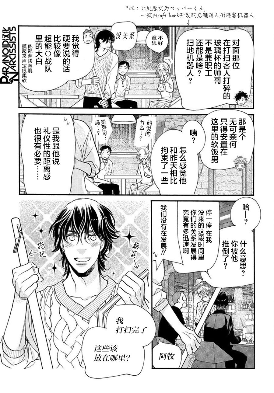 《捡到帅哥骑士怎么办》漫画最新章节第2话免费下拉式在线观看章节第【53】张图片