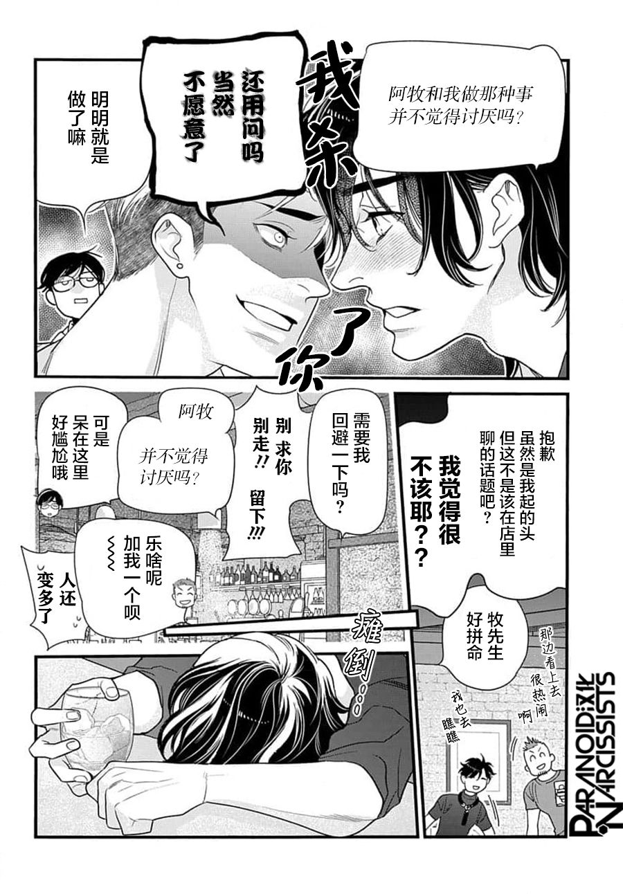 《捡到帅哥骑士怎么办》漫画最新章节第4话免费下拉式在线观看章节第【6】张图片