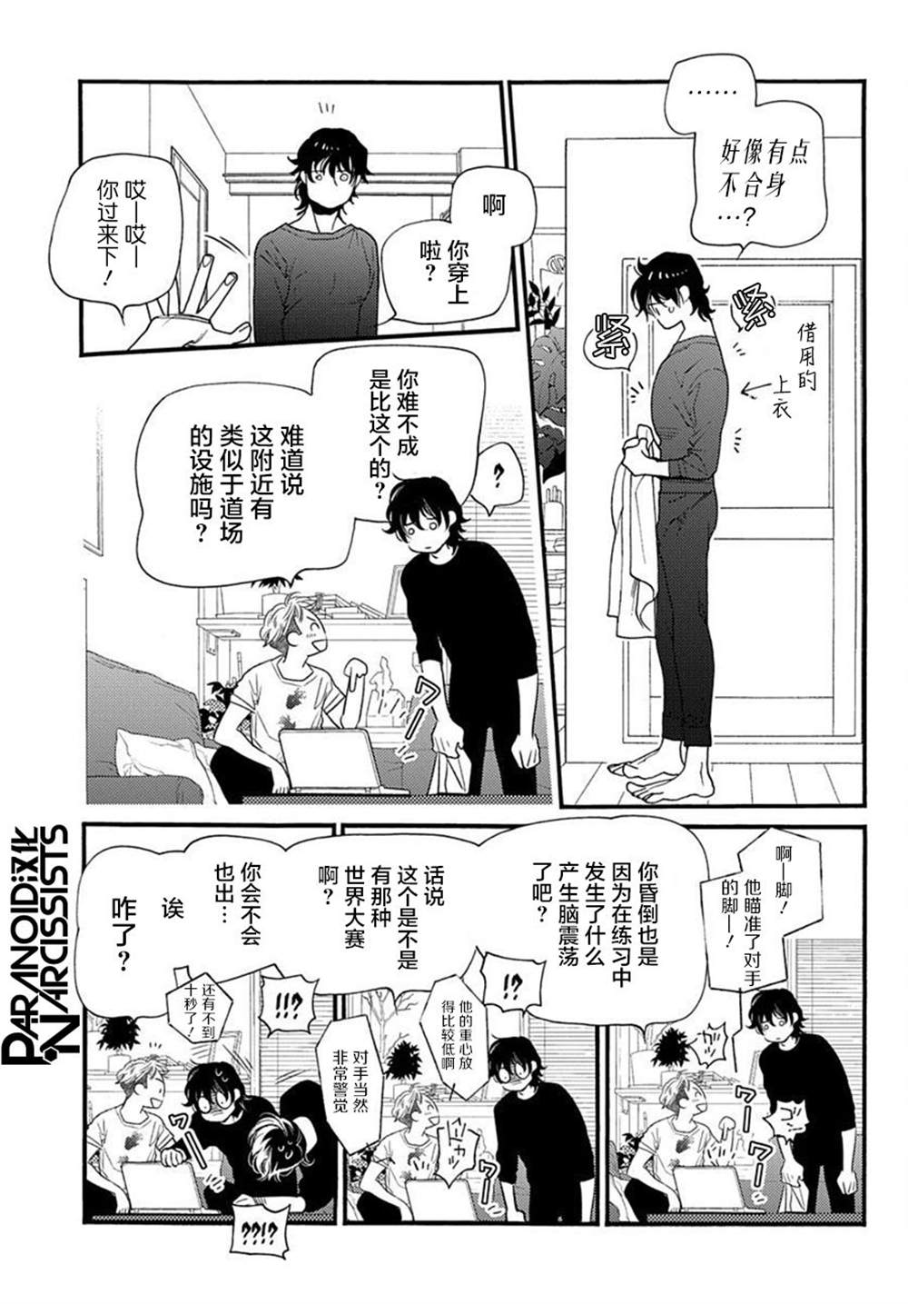 《捡到帅哥骑士怎么办》漫画最新章节第1话免费下拉式在线观看章节第【47】张图片