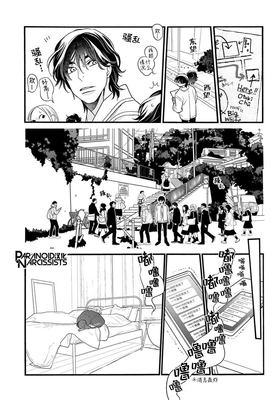 《捡到帅哥骑士怎么办》漫画最新章节第5话免费下拉式在线观看章节第【10】张图片