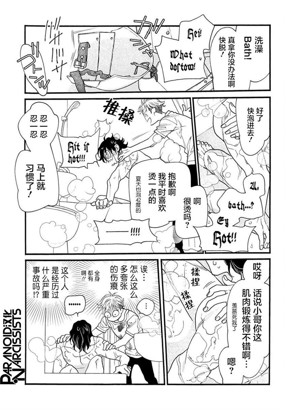 《捡到帅哥骑士怎么办》漫画最新章节第1话免费下拉式在线观看章节第【13】张图片