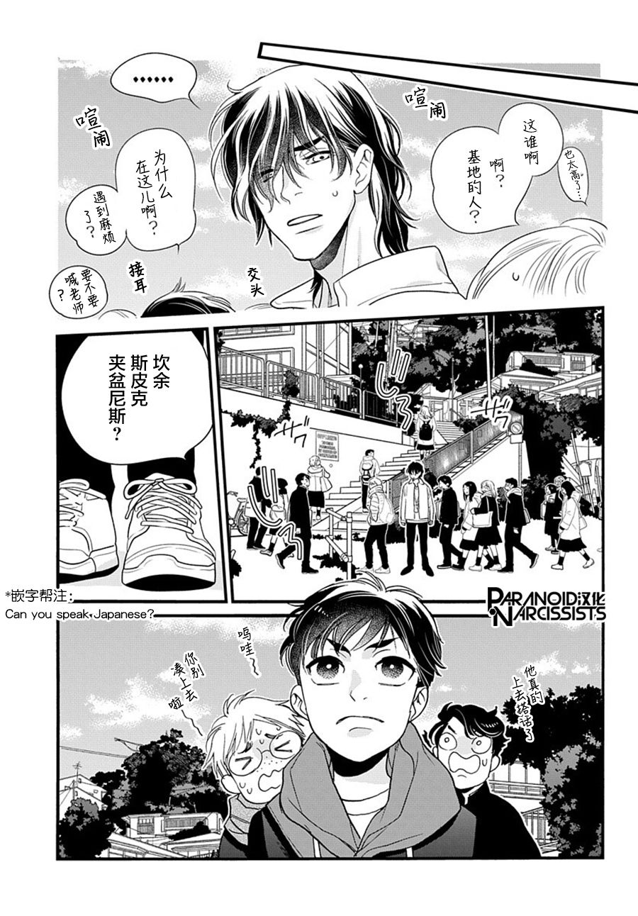 《捡到帅哥骑士怎么办》漫画最新章节第5话免费下拉式在线观看章节第【16】张图片