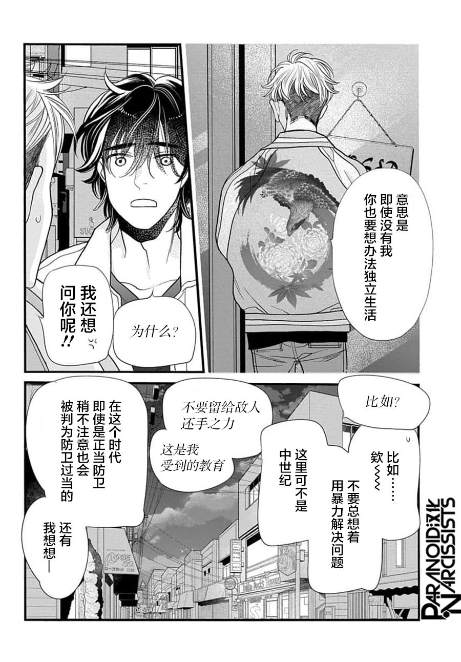 《捡到帅哥骑士怎么办》漫画最新章节第4话免费下拉式在线观看章节第【16】张图片