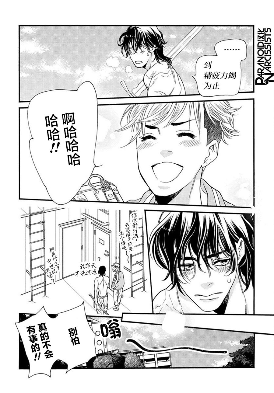 《捡到帅哥骑士怎么办》漫画最新章节第2话免费下拉式在线观看章节第【8】张图片