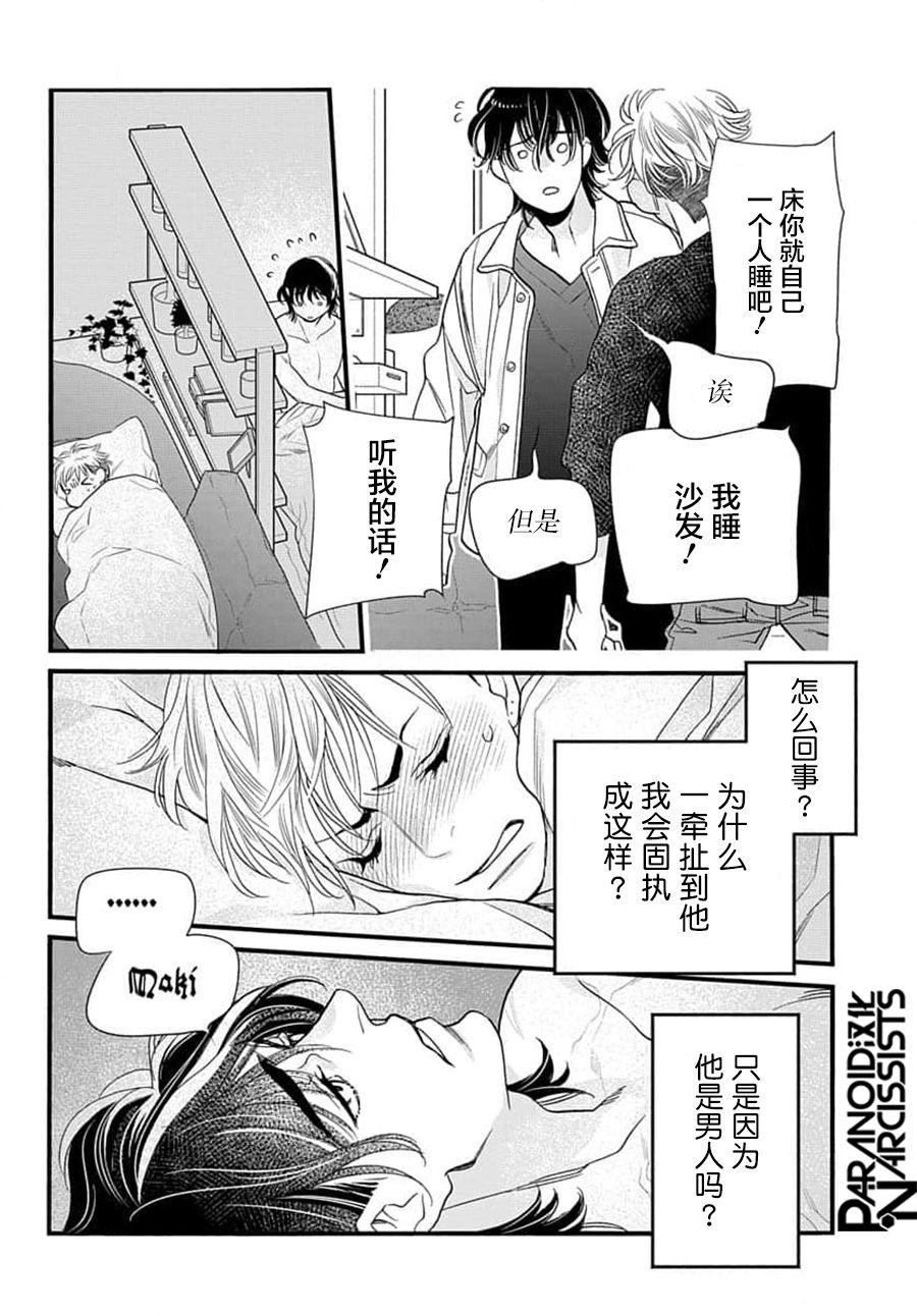 《捡到帅哥骑士怎么办》漫画最新章节第4话免费下拉式在线观看章节第【36】张图片