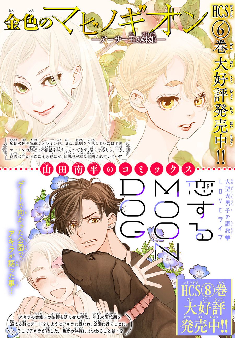 《捡到帅哥骑士怎么办》漫画最新章节第5话免费下拉式在线观看章节第【56】张图片