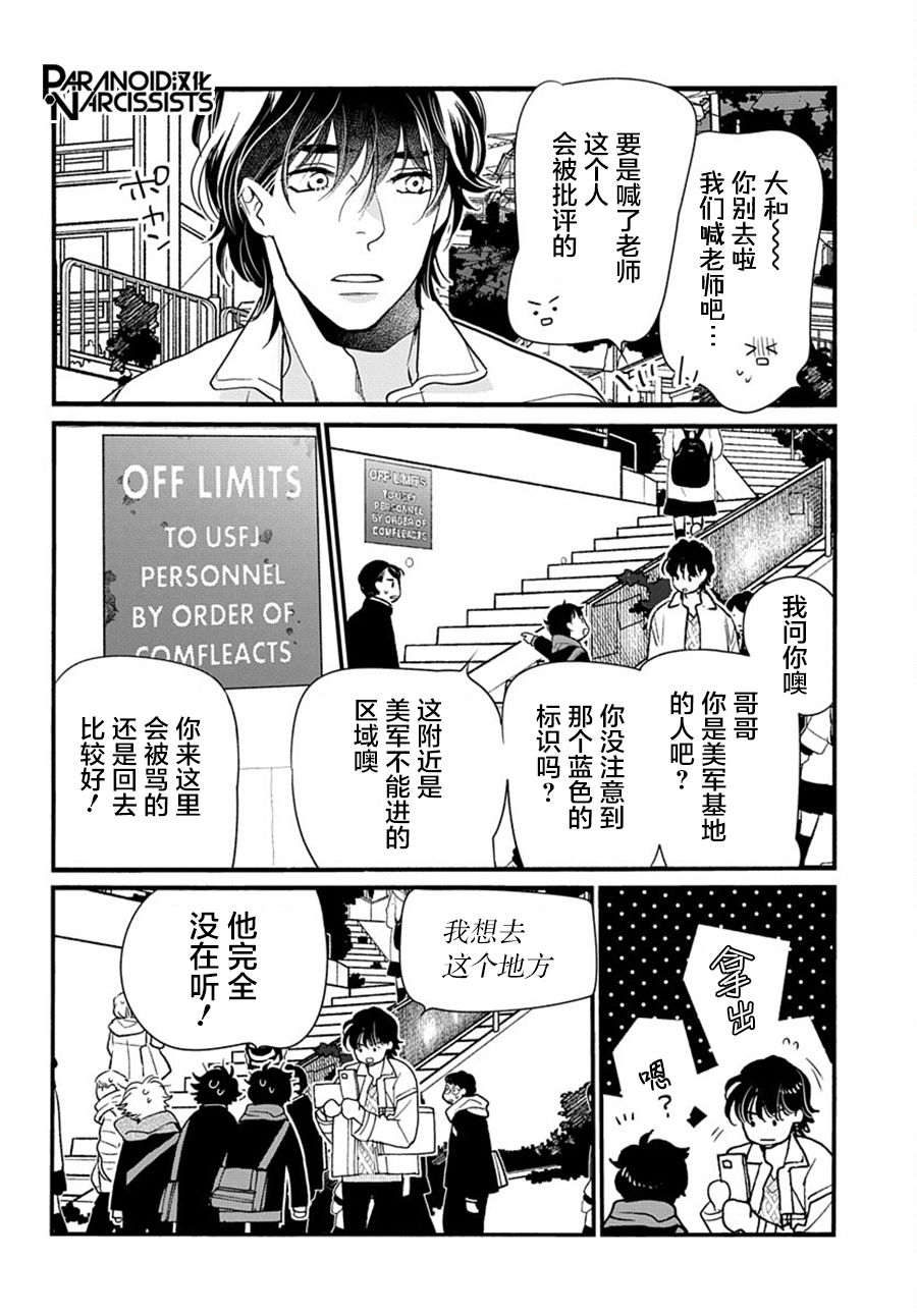 《捡到帅哥骑士怎么办》漫画最新章节第5话免费下拉式在线观看章节第【17】张图片