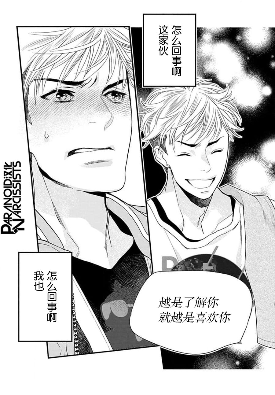 《捡到帅哥骑士怎么办》漫画最新章节第4话免费下拉式在线观看章节第【27】张图片