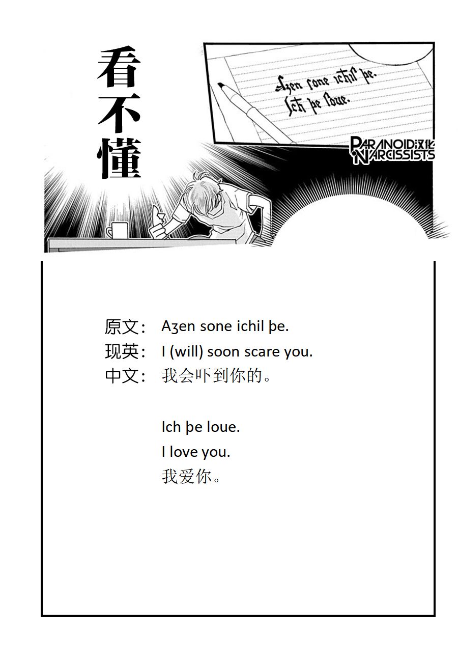 《捡到帅哥骑士怎么办》漫画最新章节第5话免费下拉式在线观看章节第【47】张图片