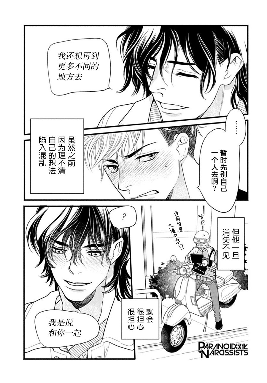 《捡到帅哥骑士怎么办》漫画最新章节第5话免费下拉式在线观看章节第【38】张图片