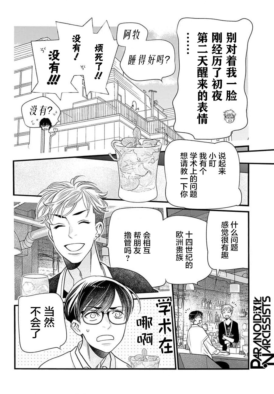 《捡到帅哥骑士怎么办》漫画最新章节第4话免费下拉式在线观看章节第【4】张图片