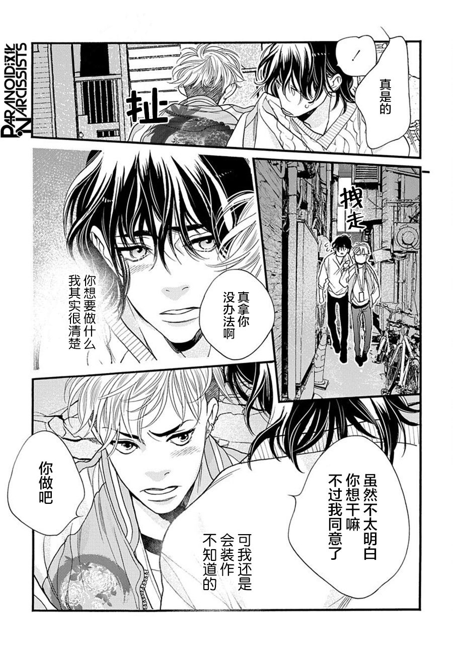 《捡到帅哥骑士怎么办》漫画最新章节第2话免费下拉式在线观看章节第【43】张图片