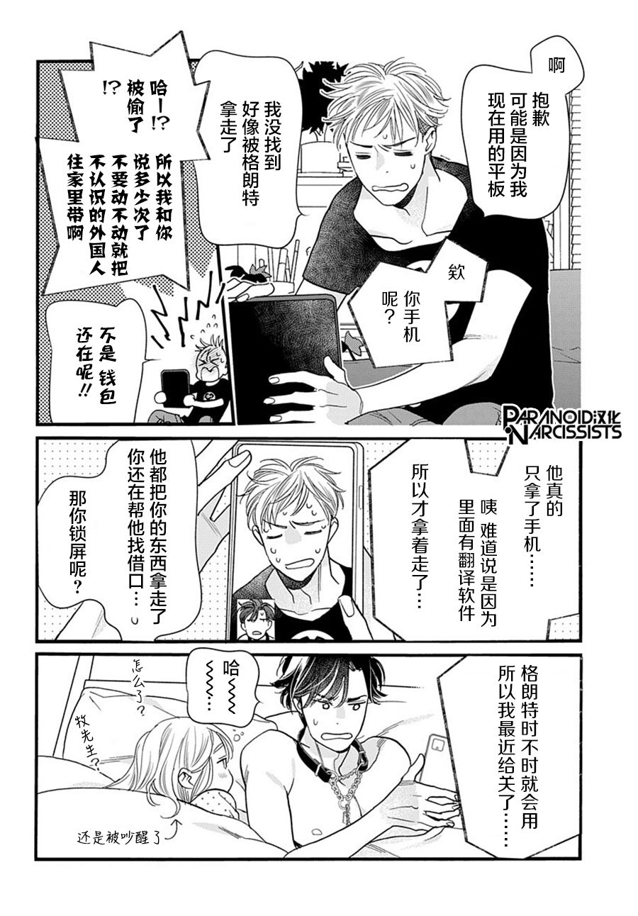《捡到帅哥骑士怎么办》漫画最新章节第5话免费下拉式在线观看章节第【13】张图片