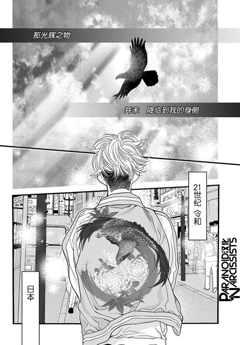 《捡到帅哥骑士怎么办》漫画最新章节第1话免费下拉式在线观看章节第【4】张图片