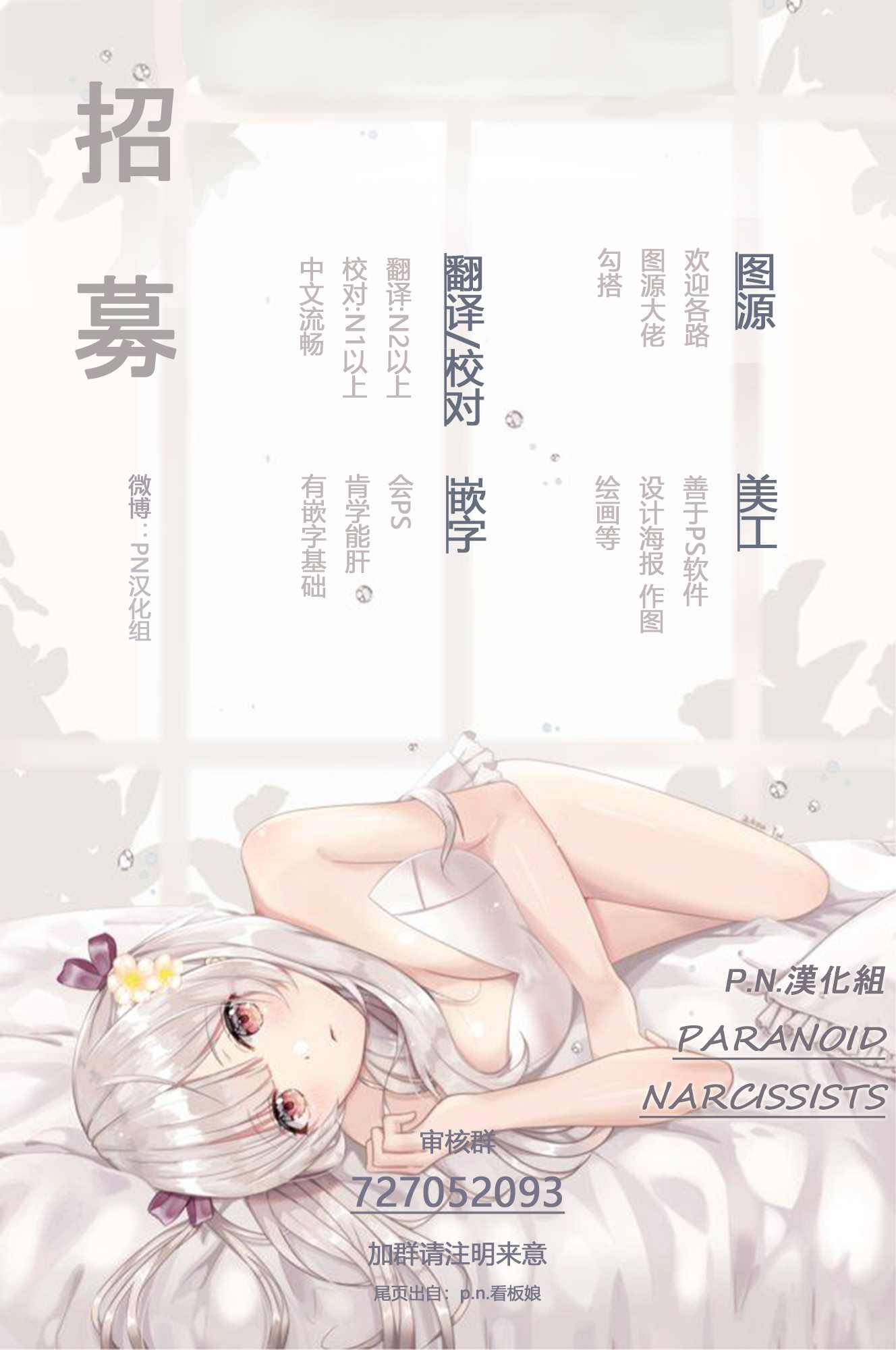 《捡到帅哥骑士怎么办》漫画最新章节第3话免费下拉式在线观看章节第【49】张图片