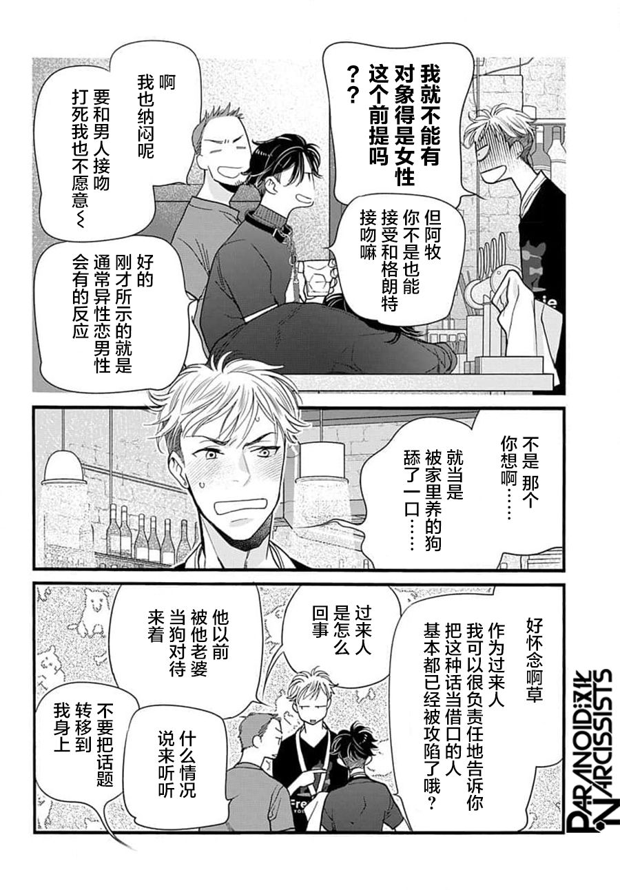 《捡到帅哥骑士怎么办》漫画最新章节第4话免费下拉式在线观看章节第【8】张图片