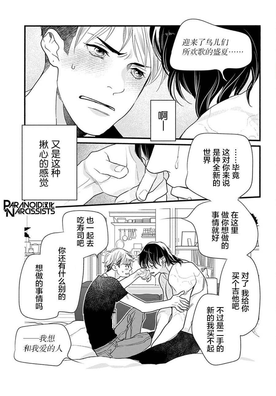 《捡到帅哥骑士怎么办》漫画最新章节第5话免费下拉式在线观看章节第【44】张图片